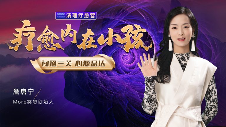 疗愈内在小孩 [走向自己]